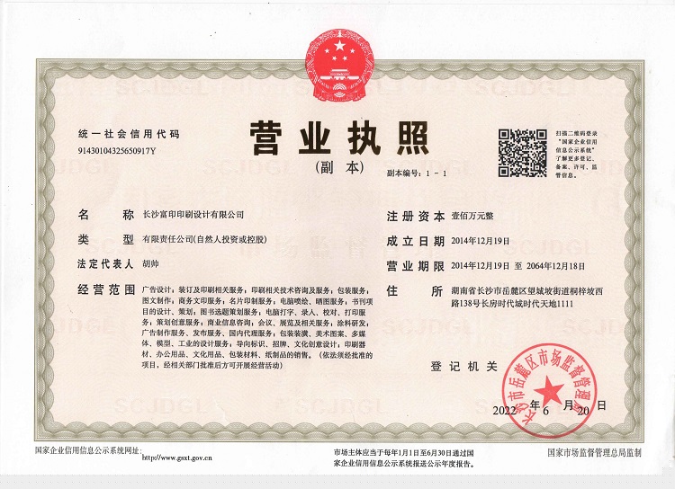 澧縣騰云文武學校